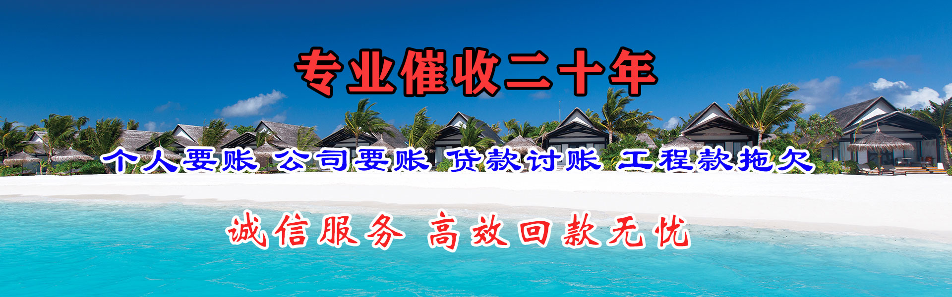 龙南收账公司